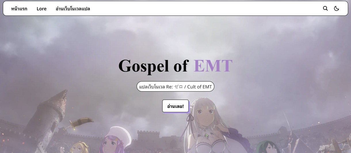 Preview of Online novel reader